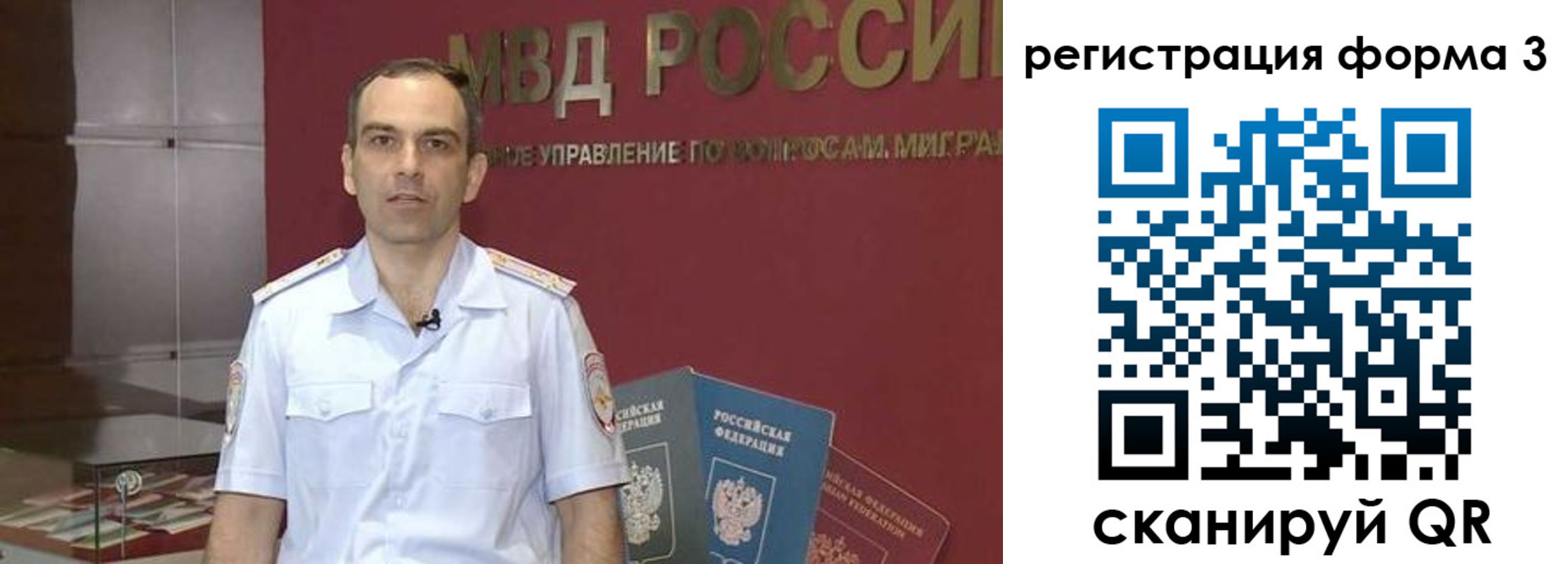 временная регистрация в квартире в Собинке
