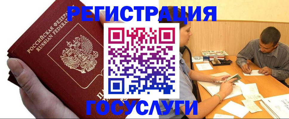 прописка в Собинке