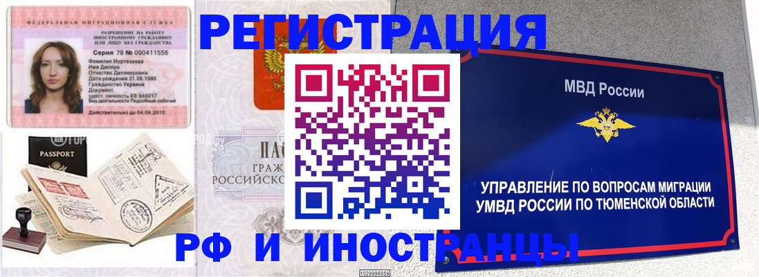 где прописаться в Собинке