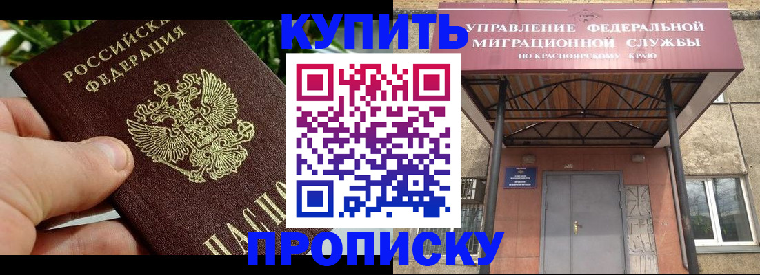 временная регистрация в Собинке