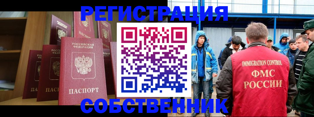 прописка для кредита в Собинке